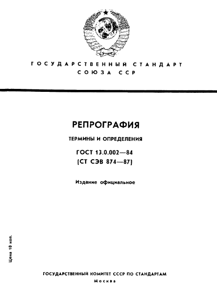  13.0.002-84