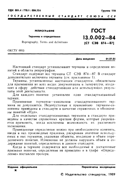  13.0.002-84