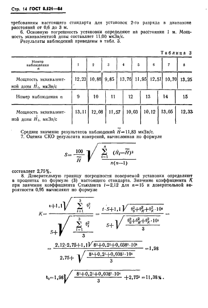  8.521-84