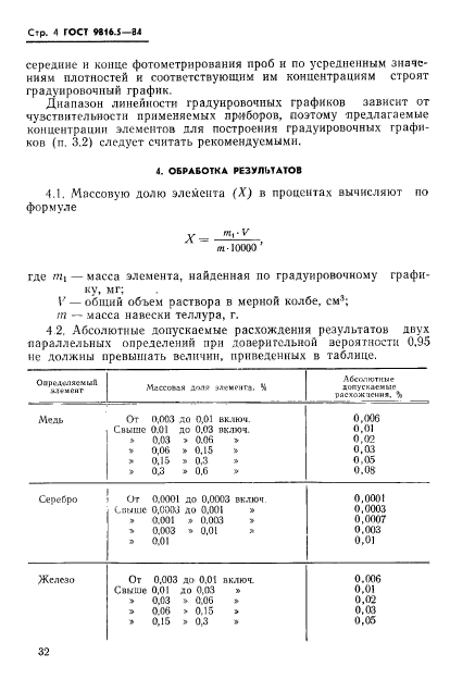  9816.5-84