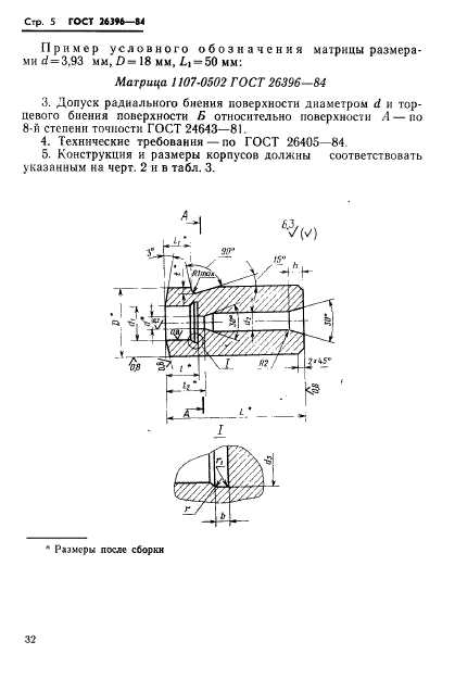  26396-84