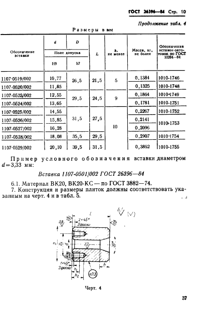  26396-84