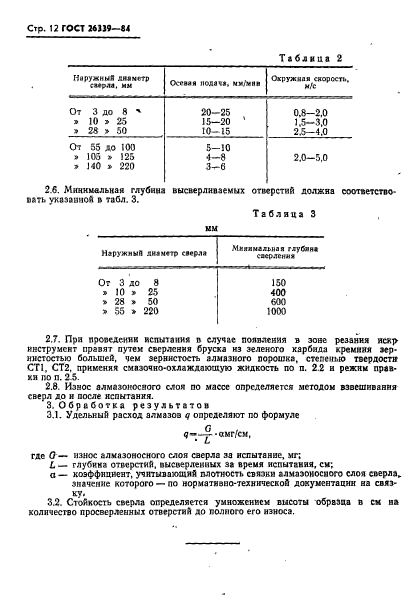  26339-84