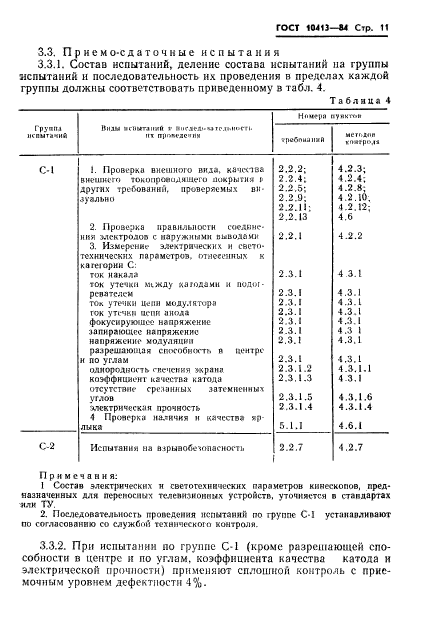  10413-84