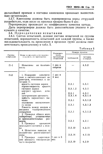  10413-84