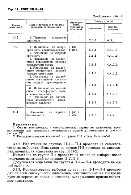  10413-84