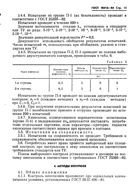  10413-84