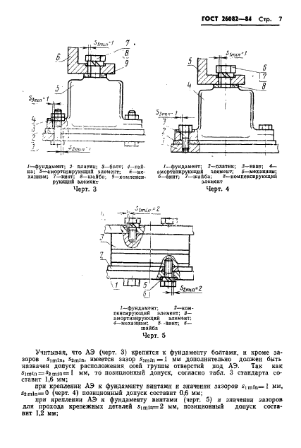  26082-84