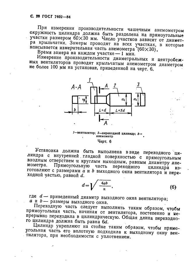  7402-84