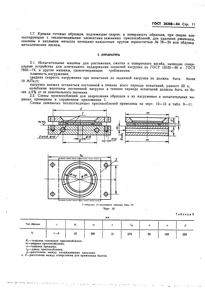  26388-84