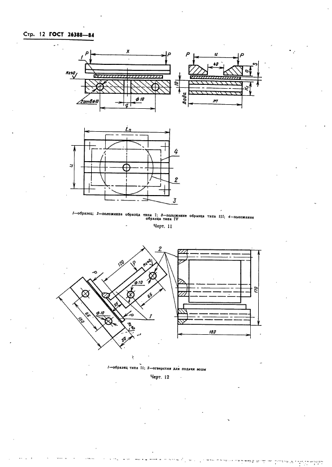  26388-84