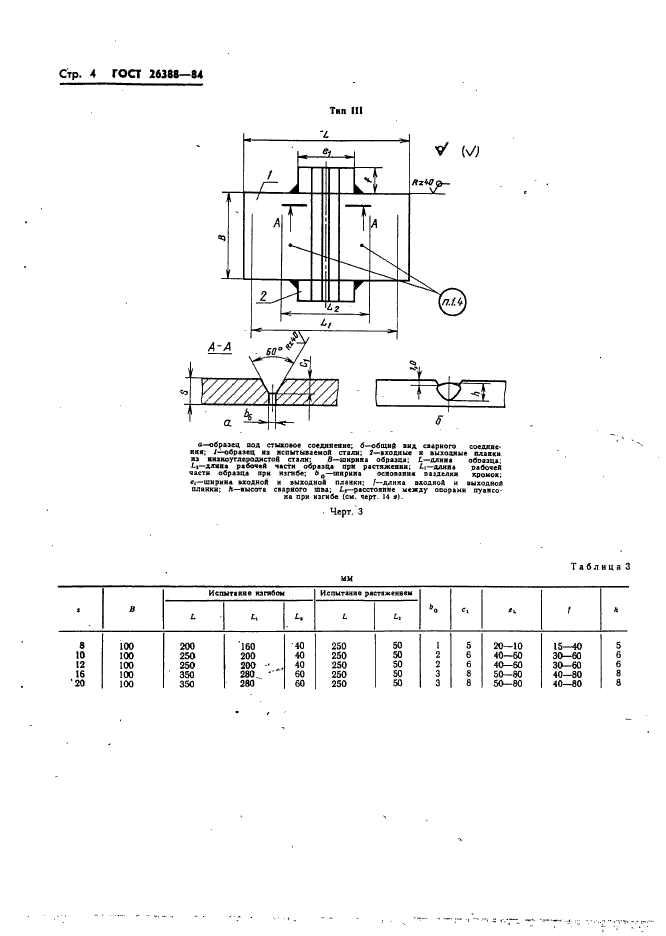  26388-84