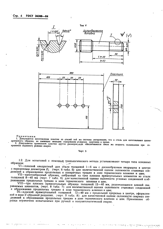  26388-84