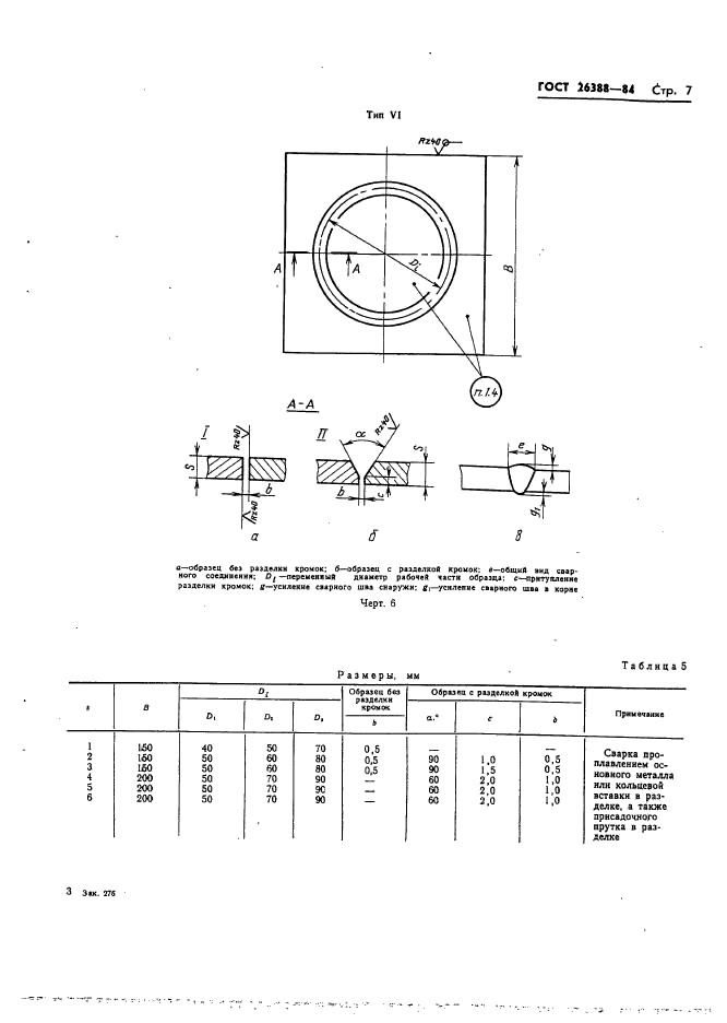  26388-84