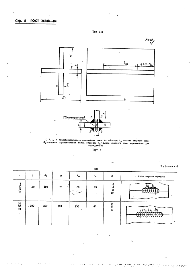  26388-84