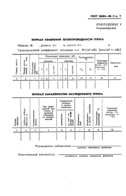  26263-84