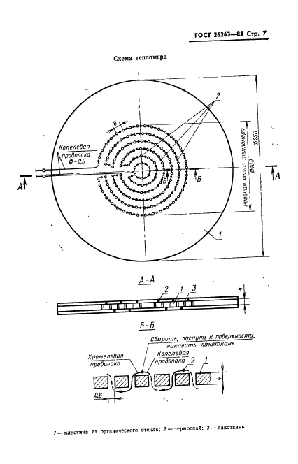  26263-84