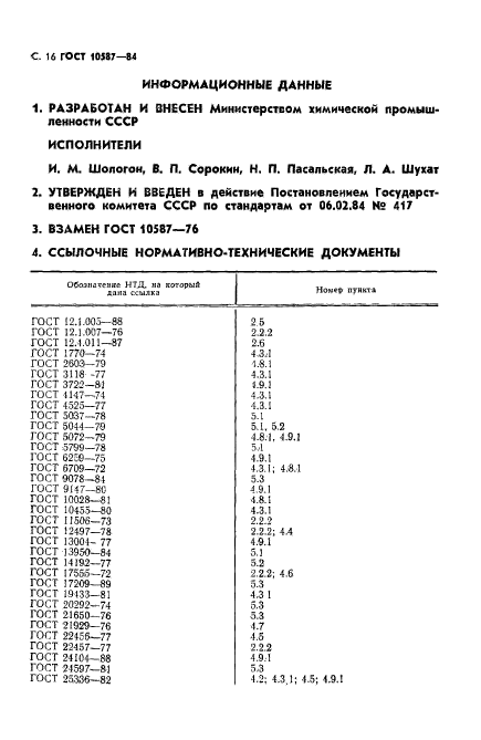  10587-84