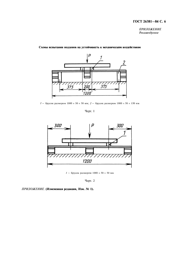  26381-84