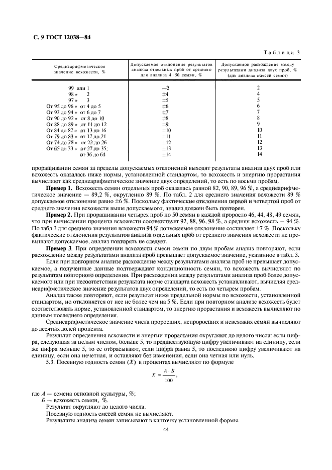  12038-84