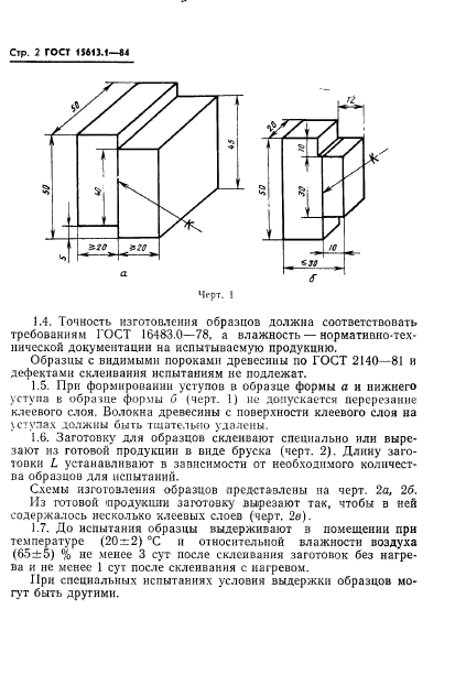  15613.1-84