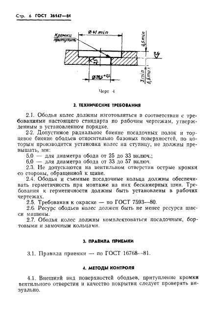  26147-84