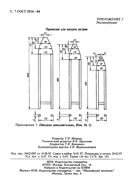  2916-84