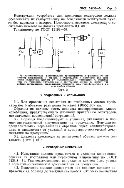  26130-84