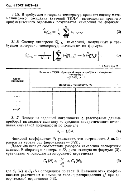  10978-83