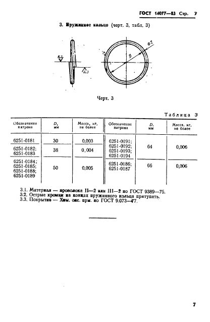  14077-83