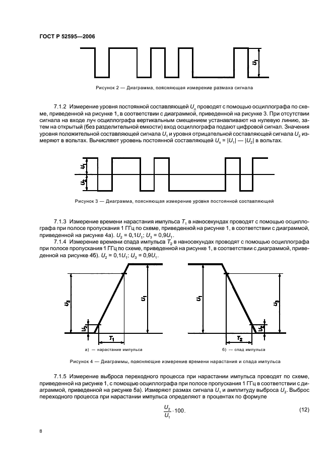   52595-2006