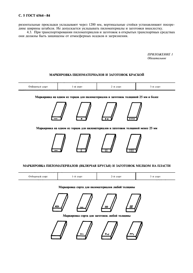  6564-84