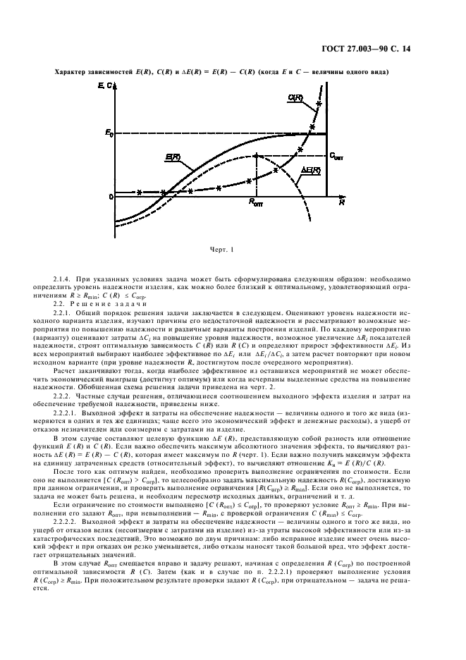  27.003-90