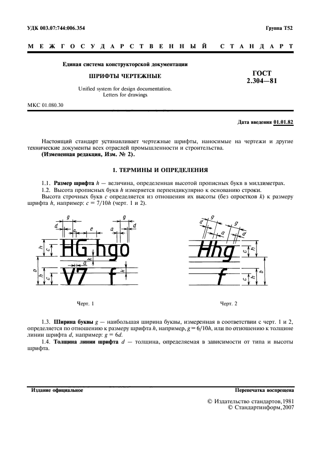  2.304-81