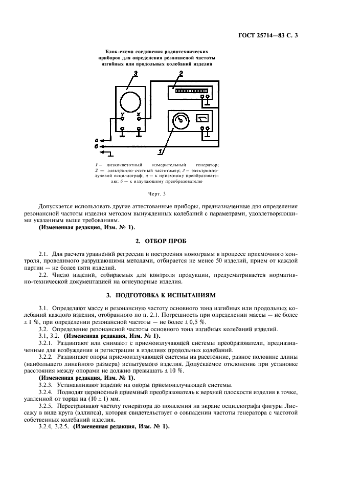  25714-83