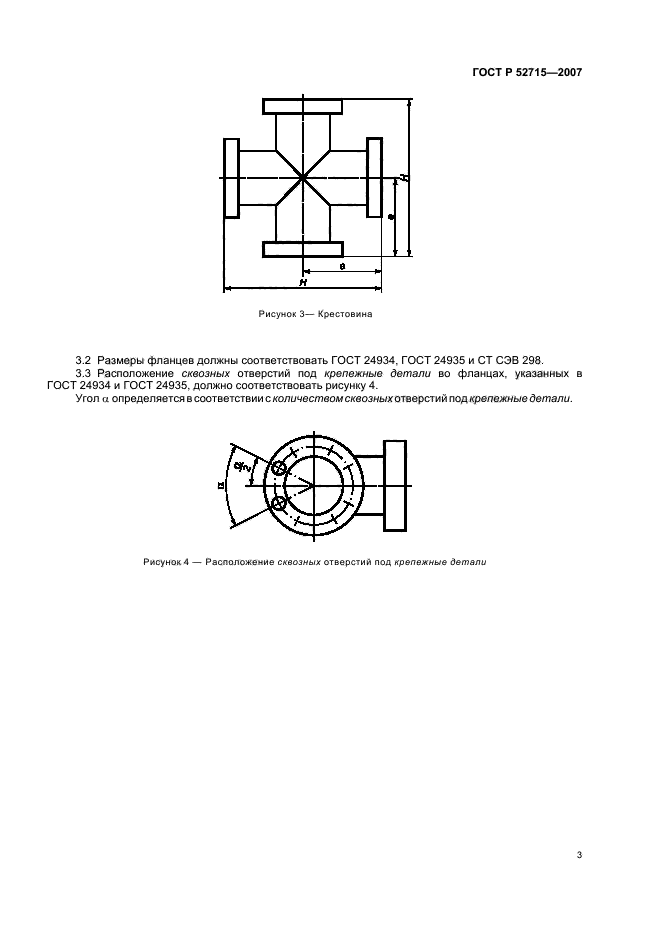   52715-2007