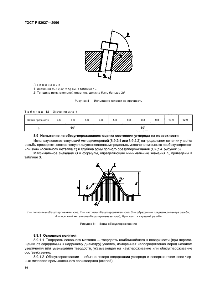   52627-2006