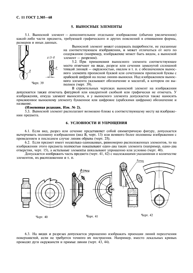  2.305-68