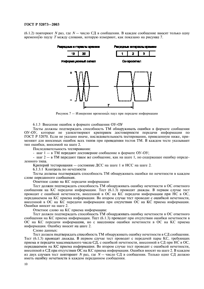   52073-2003