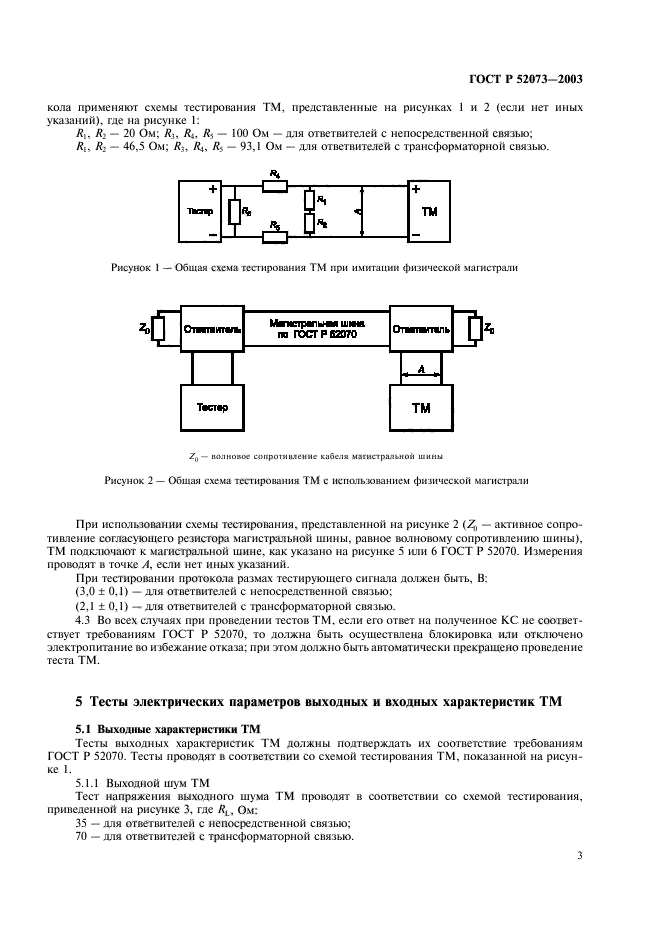   52073-2003