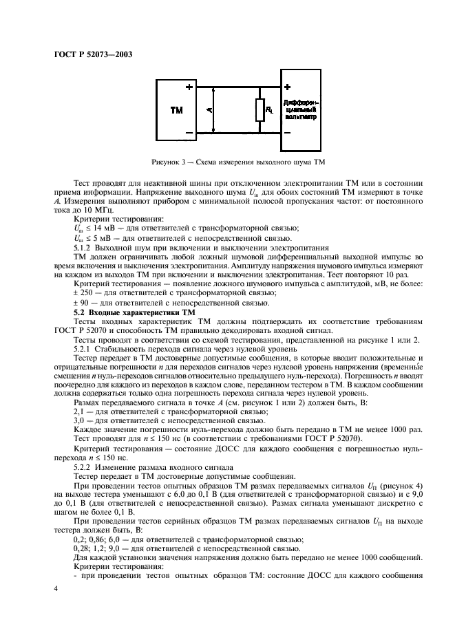   52073-2003