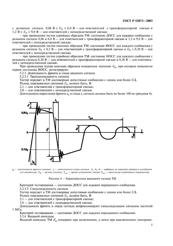   52073-2003