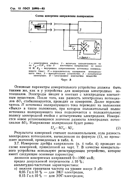  25995-83