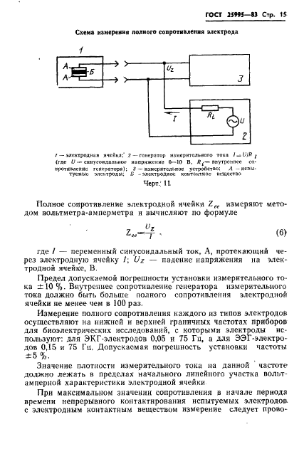  25995-83