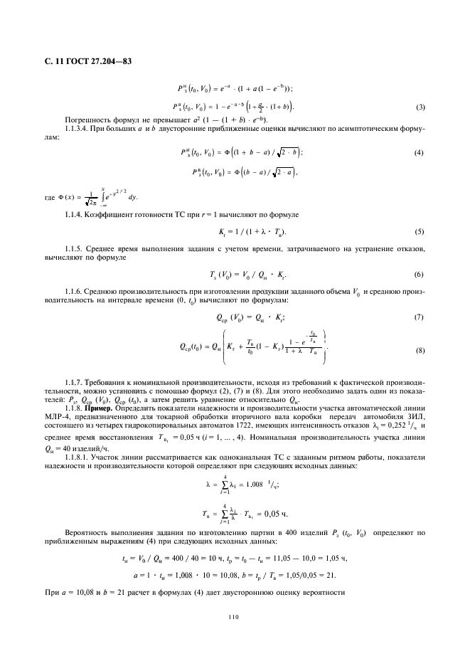  27.204-83