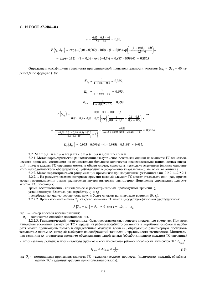  27.204-83