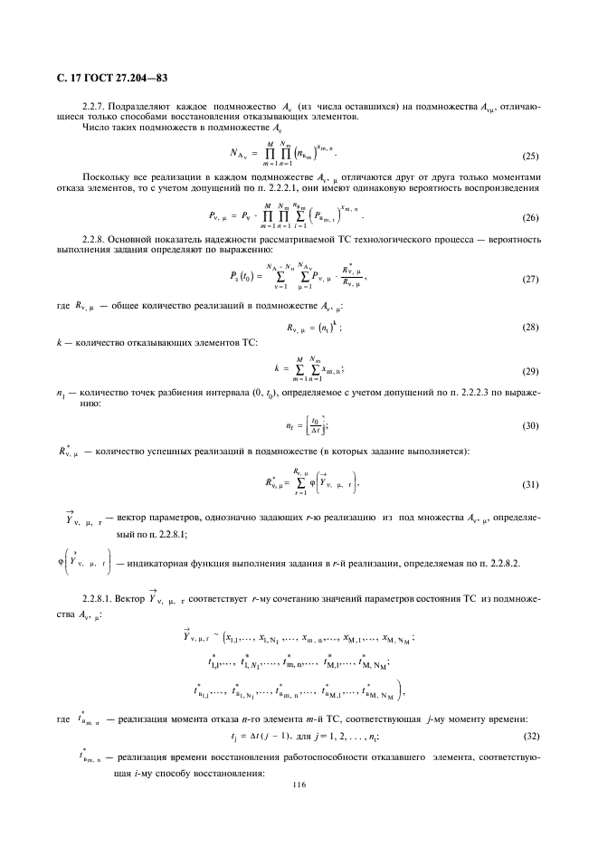  27.204-83