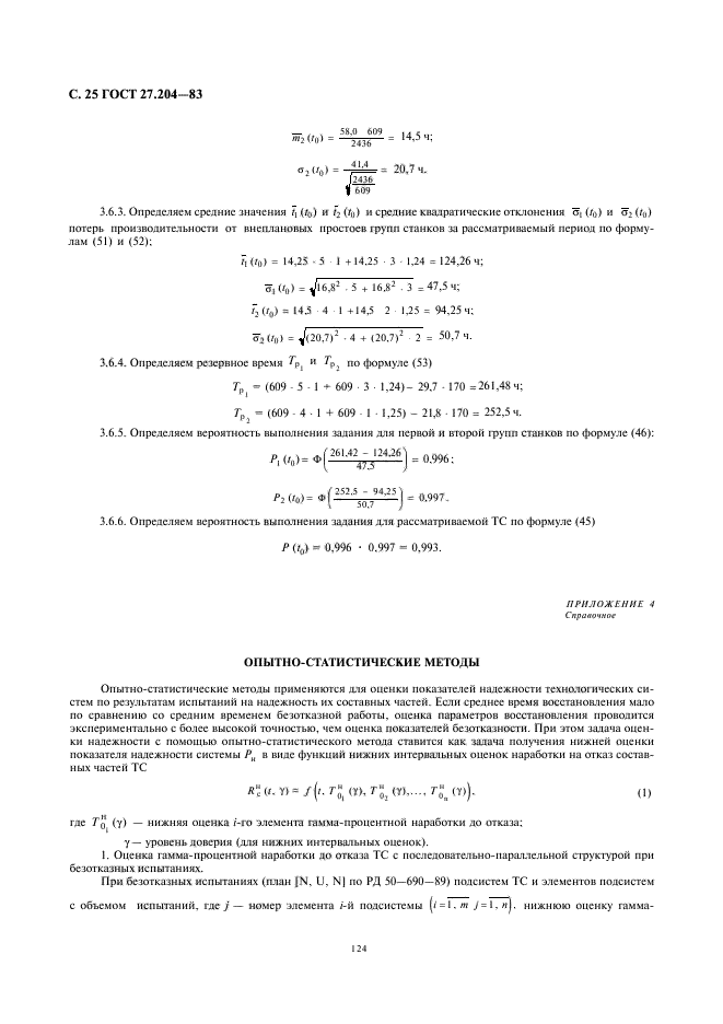  27.204-83