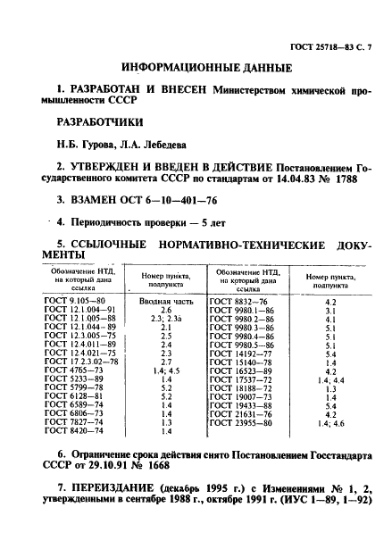  25718-83