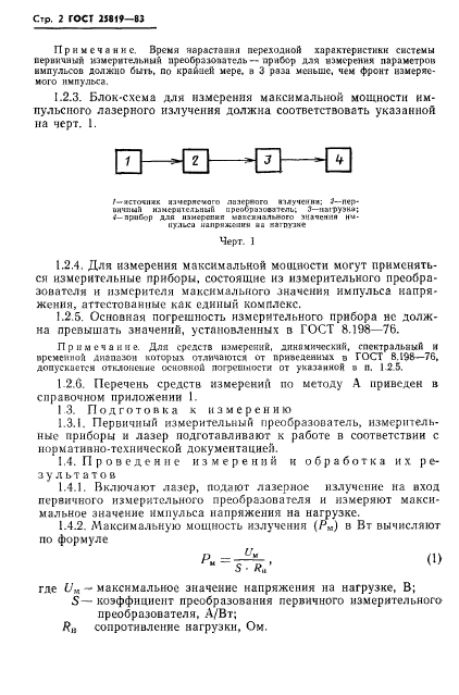  25819-83